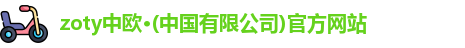 中欧